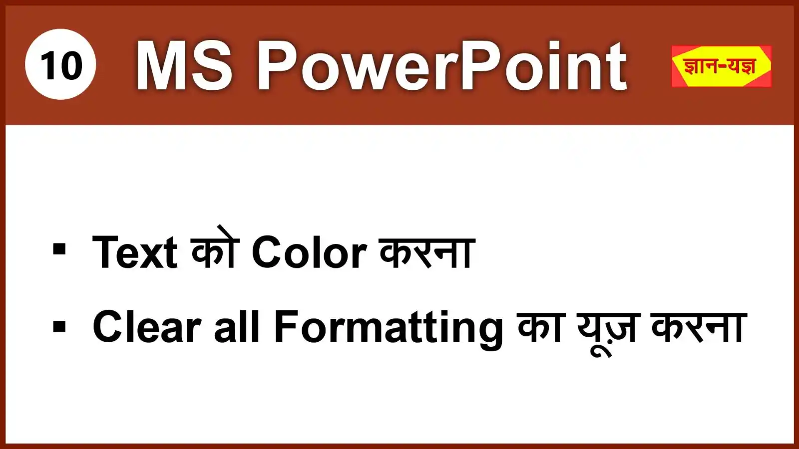 Gyanyagya (Tally.ERP 9, Tally Prime, MS Excel, Word, PowerPoint) post