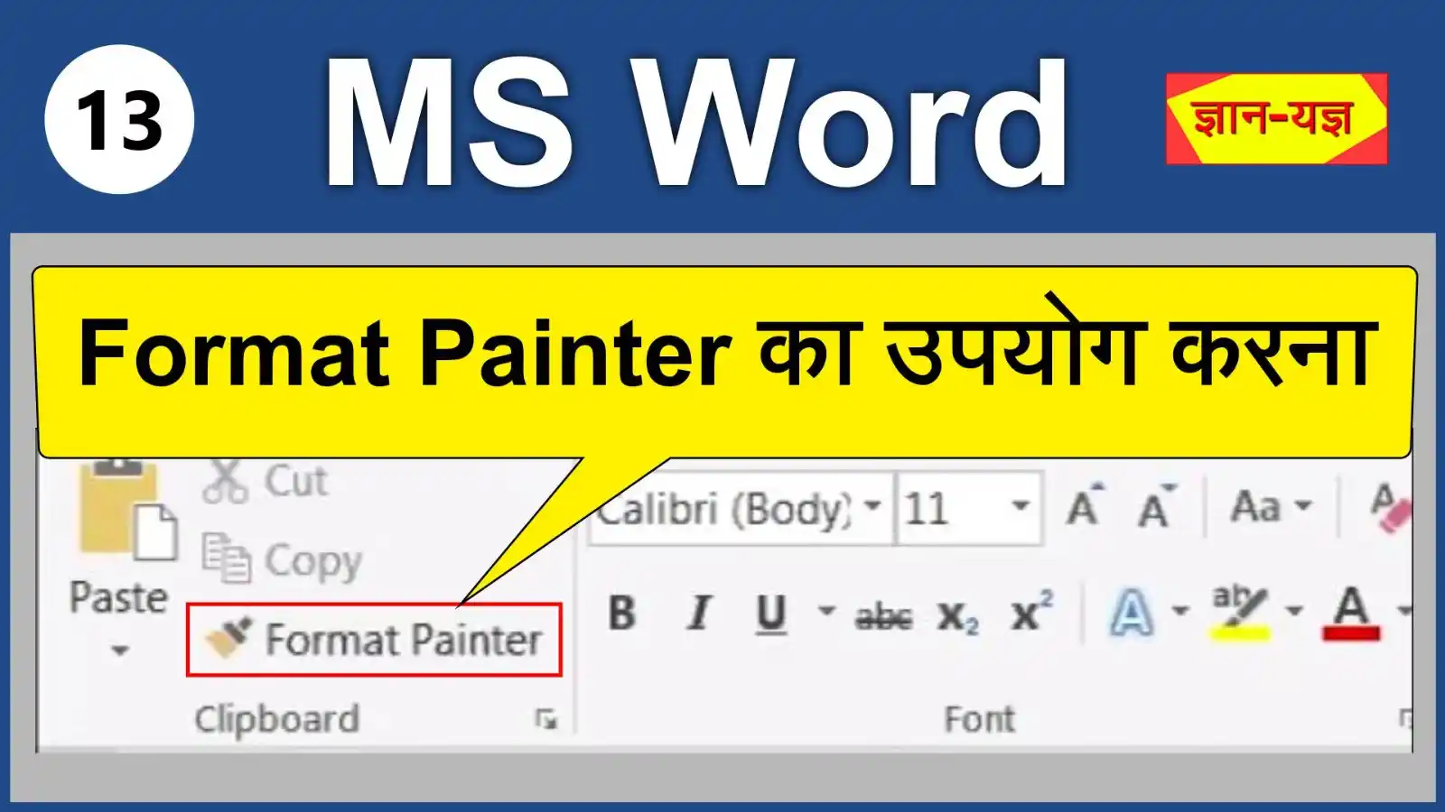Gyanyagya (Tally.ERP 9, Tally Prime, MS Excel, Word, PowerPoint) post