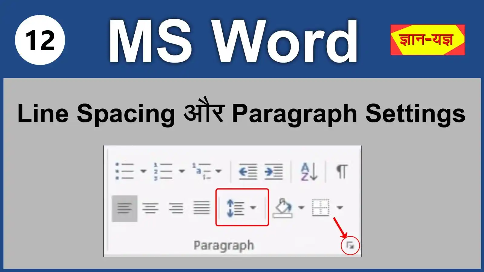 Gyanyagya (Tally.ERP 9, Tally Prime, MS Excel, Word, PowerPoint) post