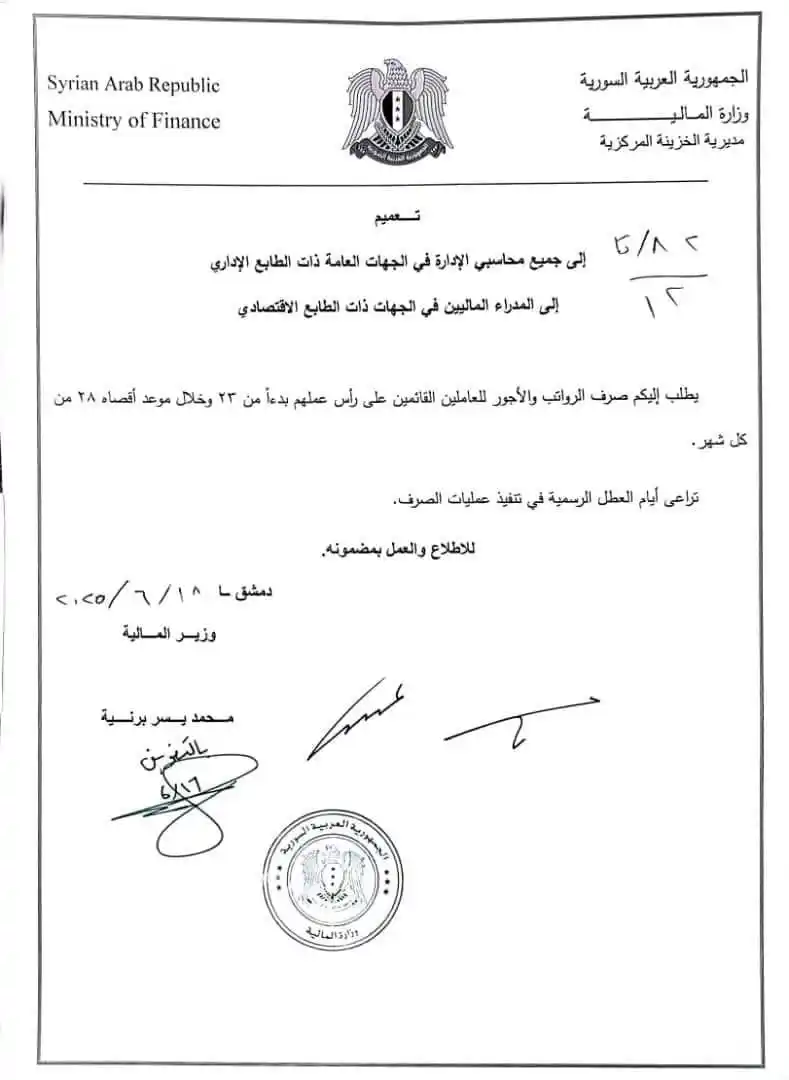 المراسل العسكري - سوريا post