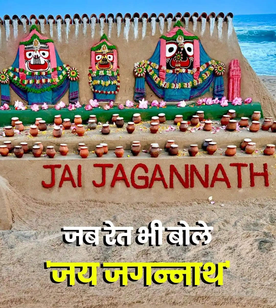 Image from SATYAM SANĀTANAḤ: प्रसिद्ध सैंड आर्टिस्ट सुदर्शन पटनायक ने एक बार फिर पुरी बीच पर अपनी अ...