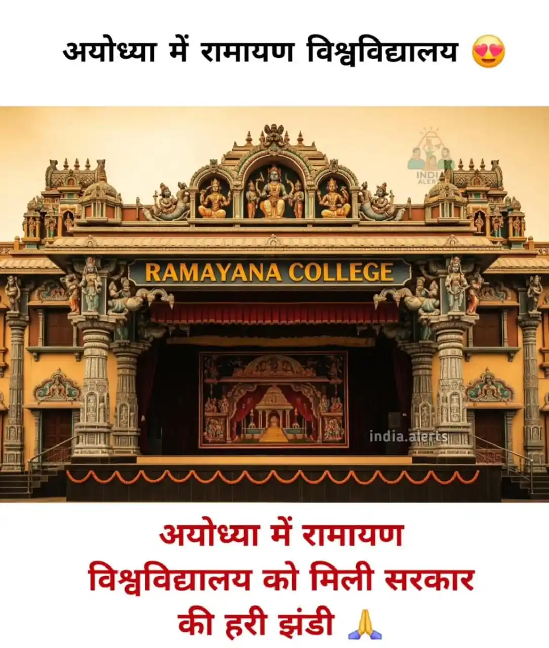 Image from SATYAM SANĀTANAḤ: *Ramayana University: अयोध्य में रामायण विश्वविद्यालय को मिली सरकार की...