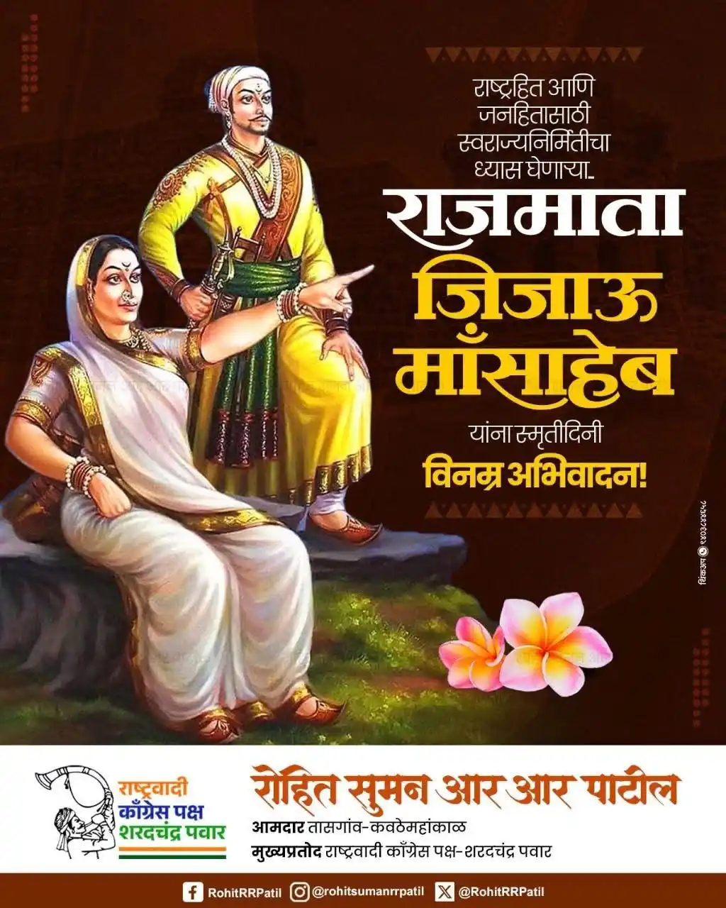 Rohit RR Patil (Official ) post