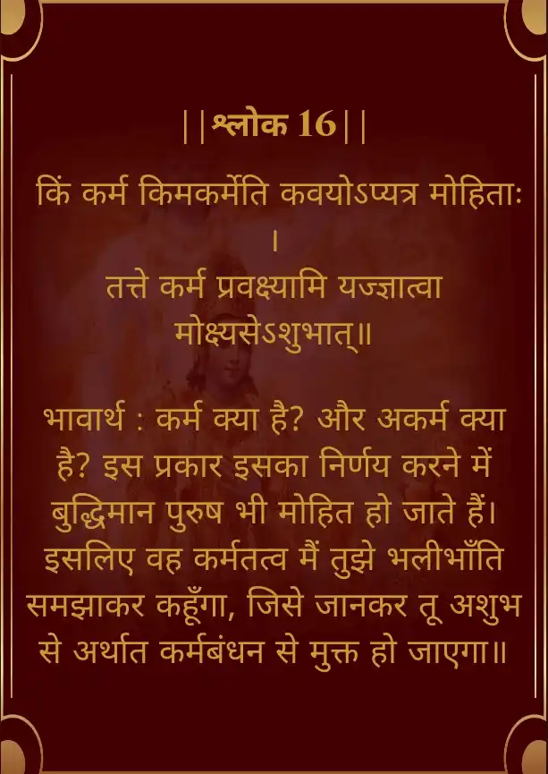 SATYAM SANĀTANAḤ post