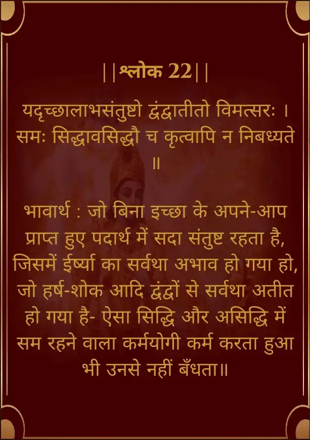 SATYAM SANĀTANAḤ post