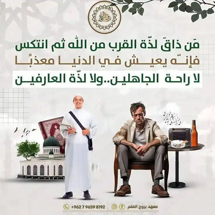 Image from معهد بروج العلم - Borouge Al'elm institute: <a class="text-blue-500 hover:underline cursor-pointer" href="/hashtag...