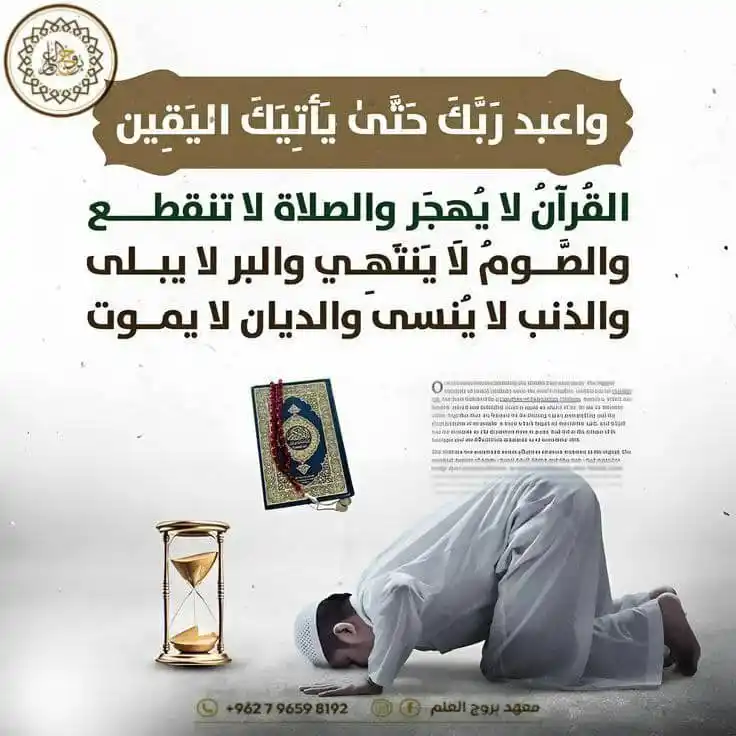 Image from معهد بروج العلم - Borouge Al'elm institute: <a class="text-blue-500 hover:underline cursor-pointer" href="/hashtag...