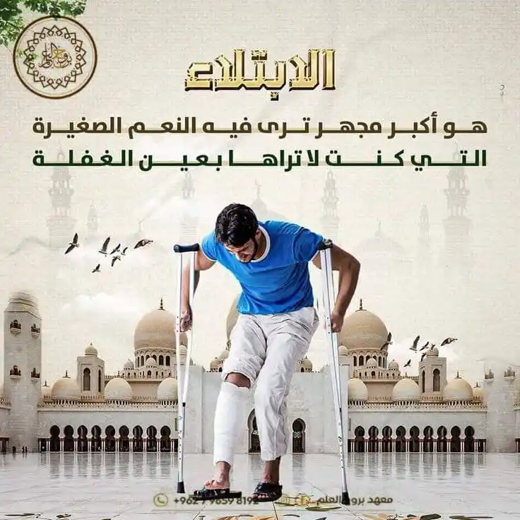 Image from معهد بروج العلم - Borouge Al'elm institute: <a class="text-blue-500 hover:underline cursor-pointer" href="/hashtag...