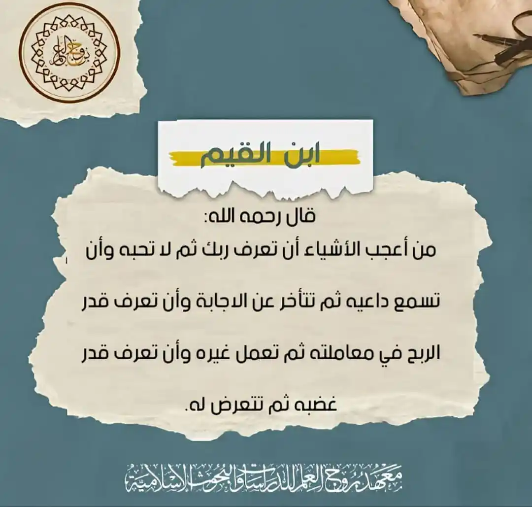 معهد بروج العلم - Borouge Al'elm institute post
