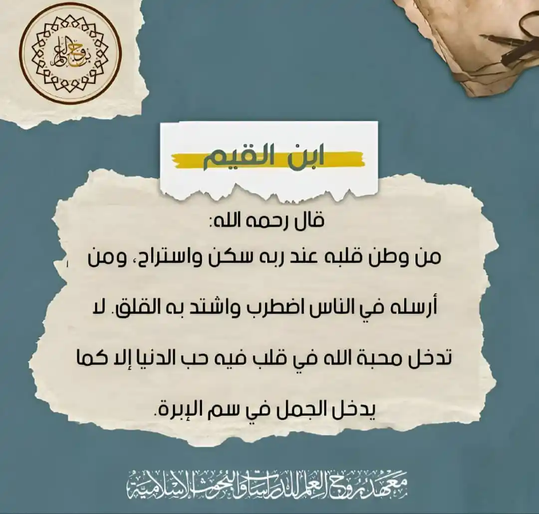 Image from معهد بروج العلم - Borouge Al'elm institute: <a class="text-blue-500 hover:underline cursor-pointer" href="/hashtag...