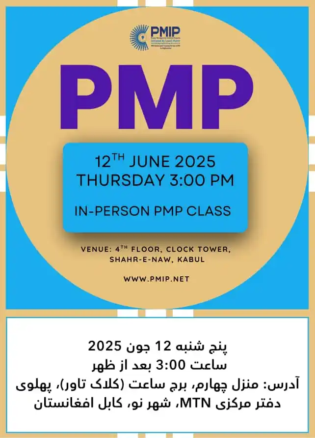 Image from Wazifaha.org - سایت کاریابی: 🎓 سرتیفیکیت بینالمللی PMP® – معیار طلایی مدیریت پروژه آغاز صنف: پن...