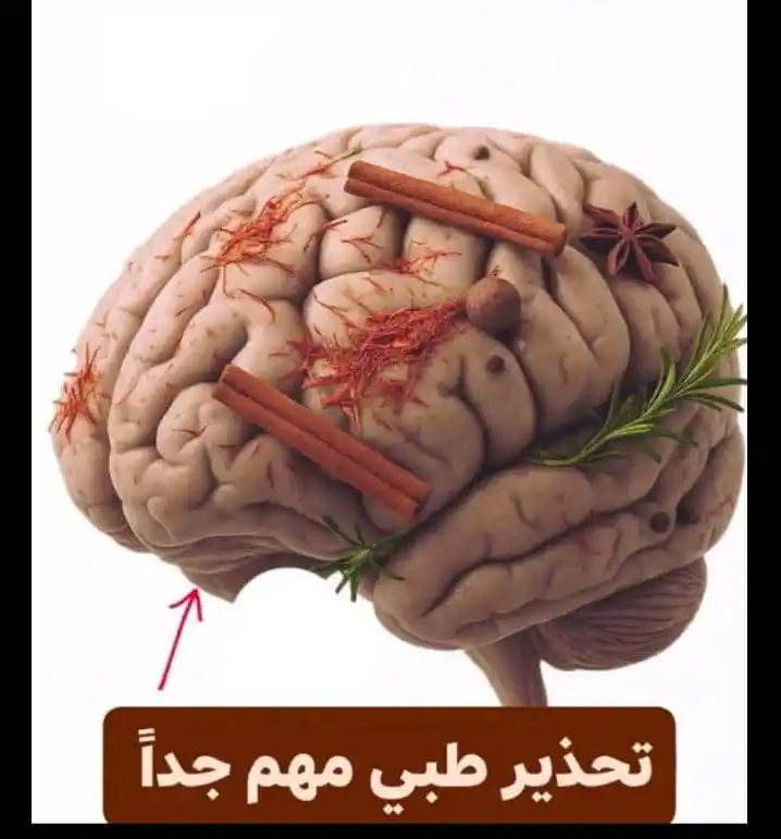 Image from عــآلــم آلـمــعـــ📖ــرفـهہ❤🔥📌: 🔴 تحذير طبي مهم جداً 🔴 هل تستيقظ ليلاً للذهاب إلى الحمام؟ إذن انتبه ...