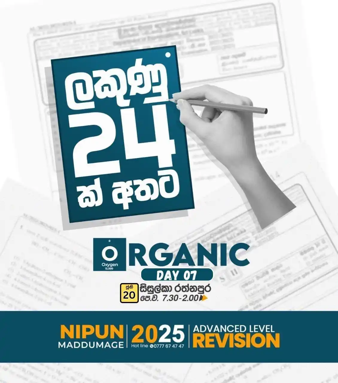 Image from සිසුල්කා 2025 A/L 2nd Group: 🔰 2025 REVISION 🔰 CHEMISTRY 🅾️ ORGANIC - DAY 07 😍🔥 ✅ සියලුම ඇලි...