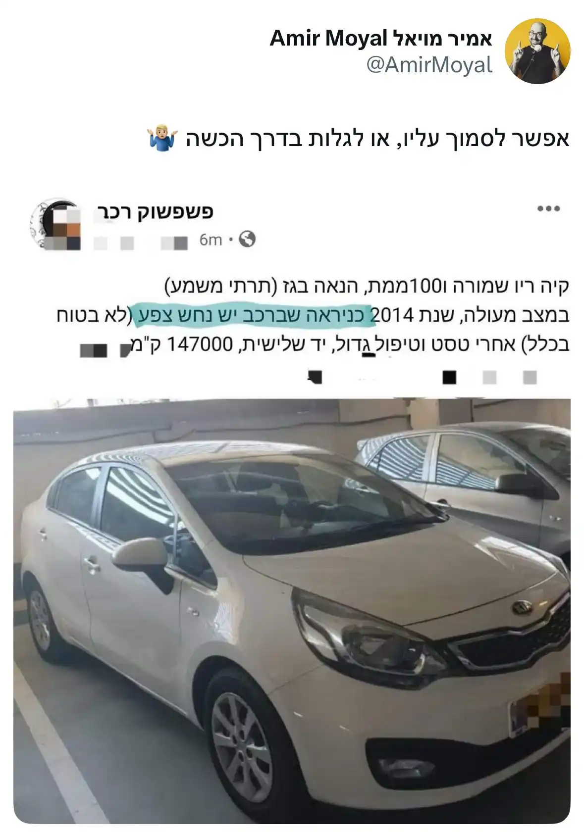 אמיר מויאל עוצר מילים לביקורת post