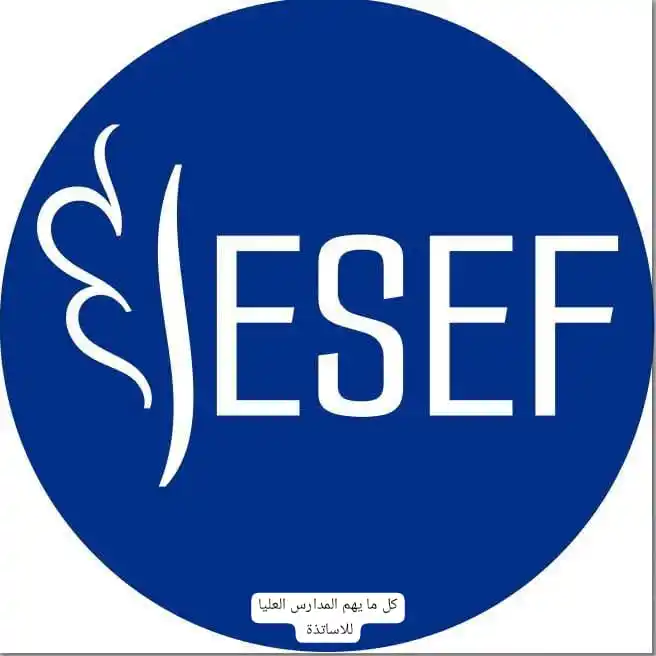 Image from المدارس العليا للاساتذة 🧑🏫📚: 📢 *إعلان هام* تنهي إدارة المدرسة العليا للتربية والتكوين إلى علم الط...