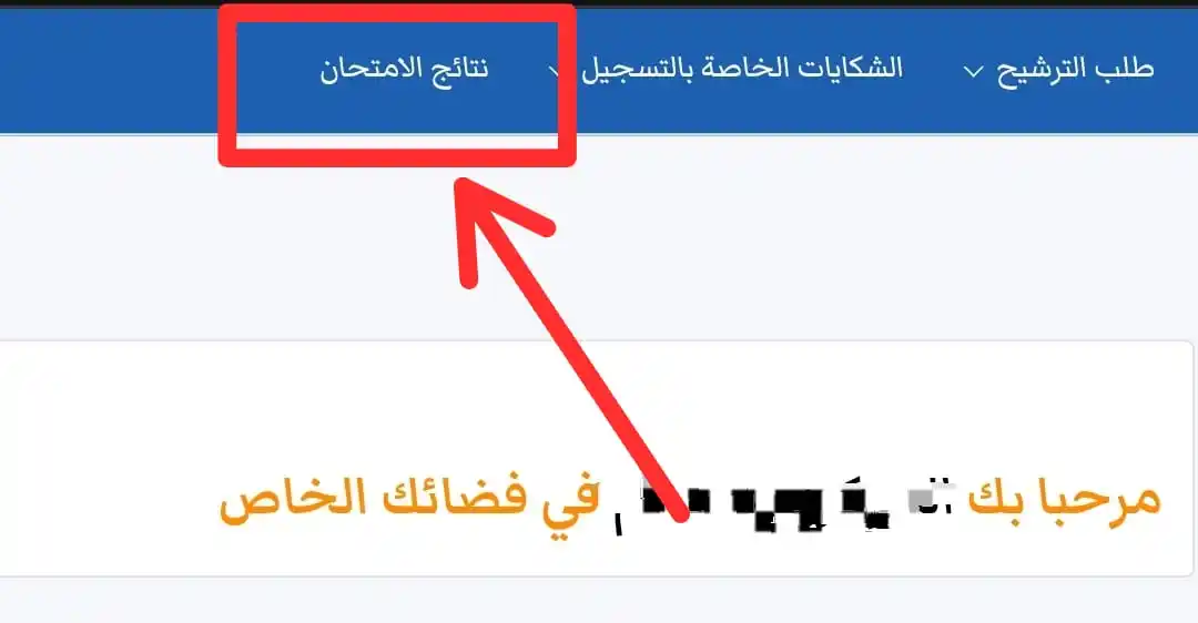 المدارس العليا للاساتذة 🧑‍🏫📚 post