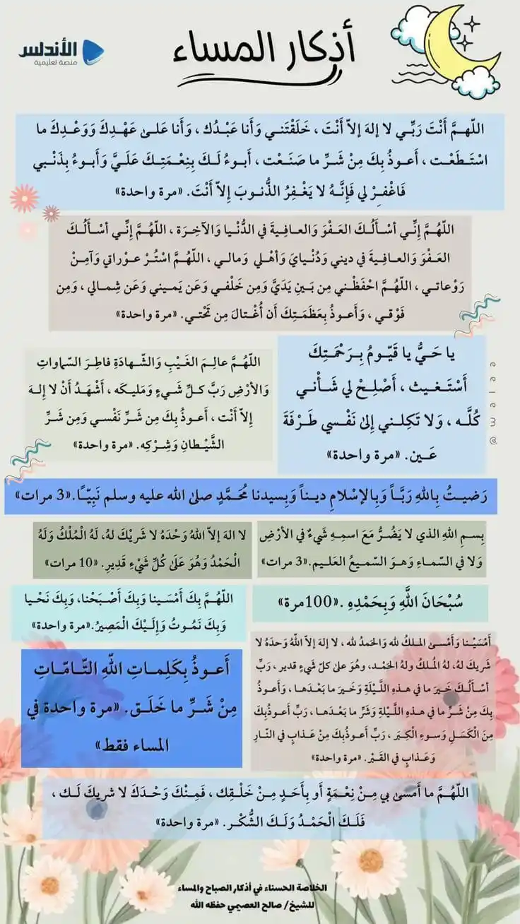 ﴿أَلا بِذِكرِ اللَّهِ تَطمَئِنُّ القُلوبُ﴾. 🤍 post