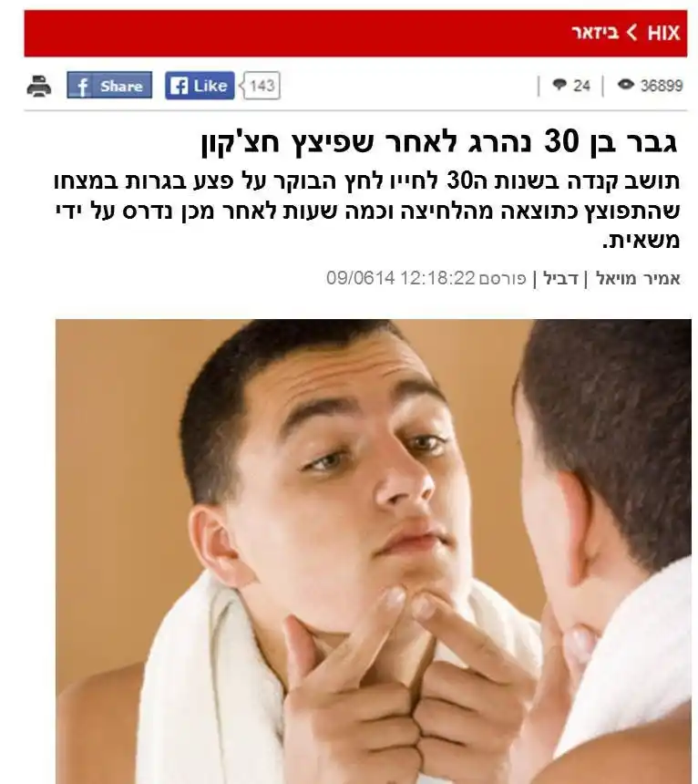 אמיר מויאל עוצר מילים לביקורת post