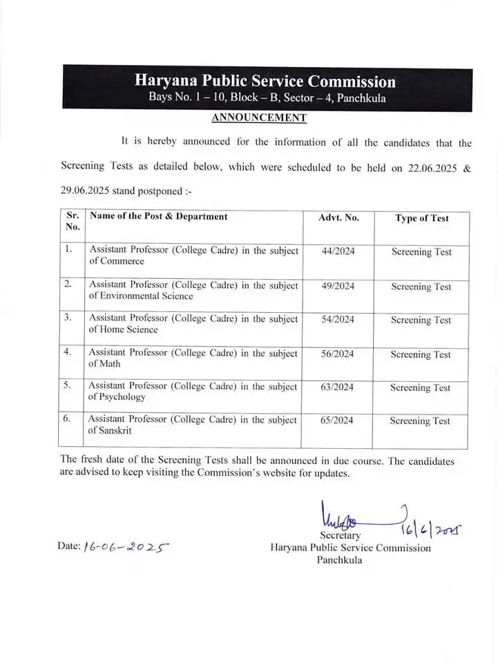 Image from Job Guru Dinesh: *`HPSC :` 22 व 29 जून को होने वाले असिस्टेंट प्रोफेसर के स्क्रीनिंग टे...