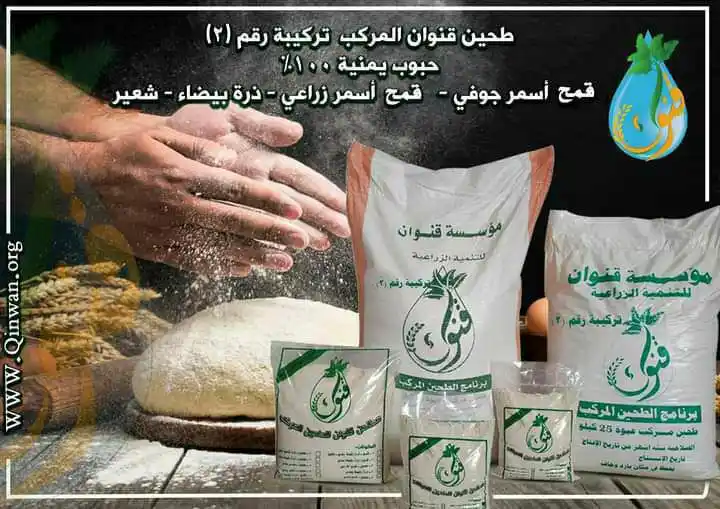 Image from مؤسسة قنوان للتنمية الزراعية والخدمات الإجتماعية: خبز  ملوج شعير  متوفرة في نقاط البيع الخاصة بمنتجات مؤسسة قنوان الصحية...