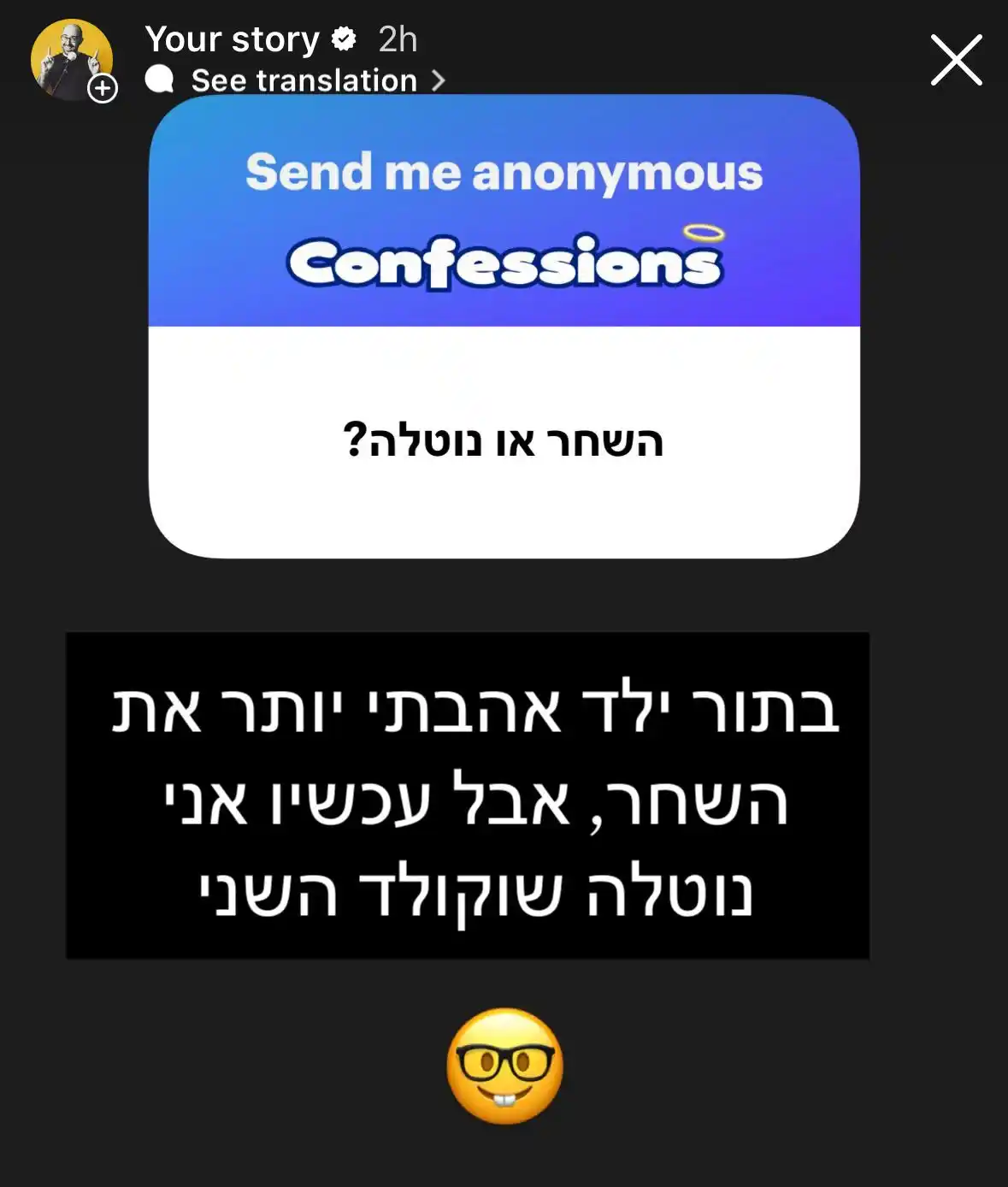 אמיר מויאל עוצר מילים לביקורת post
