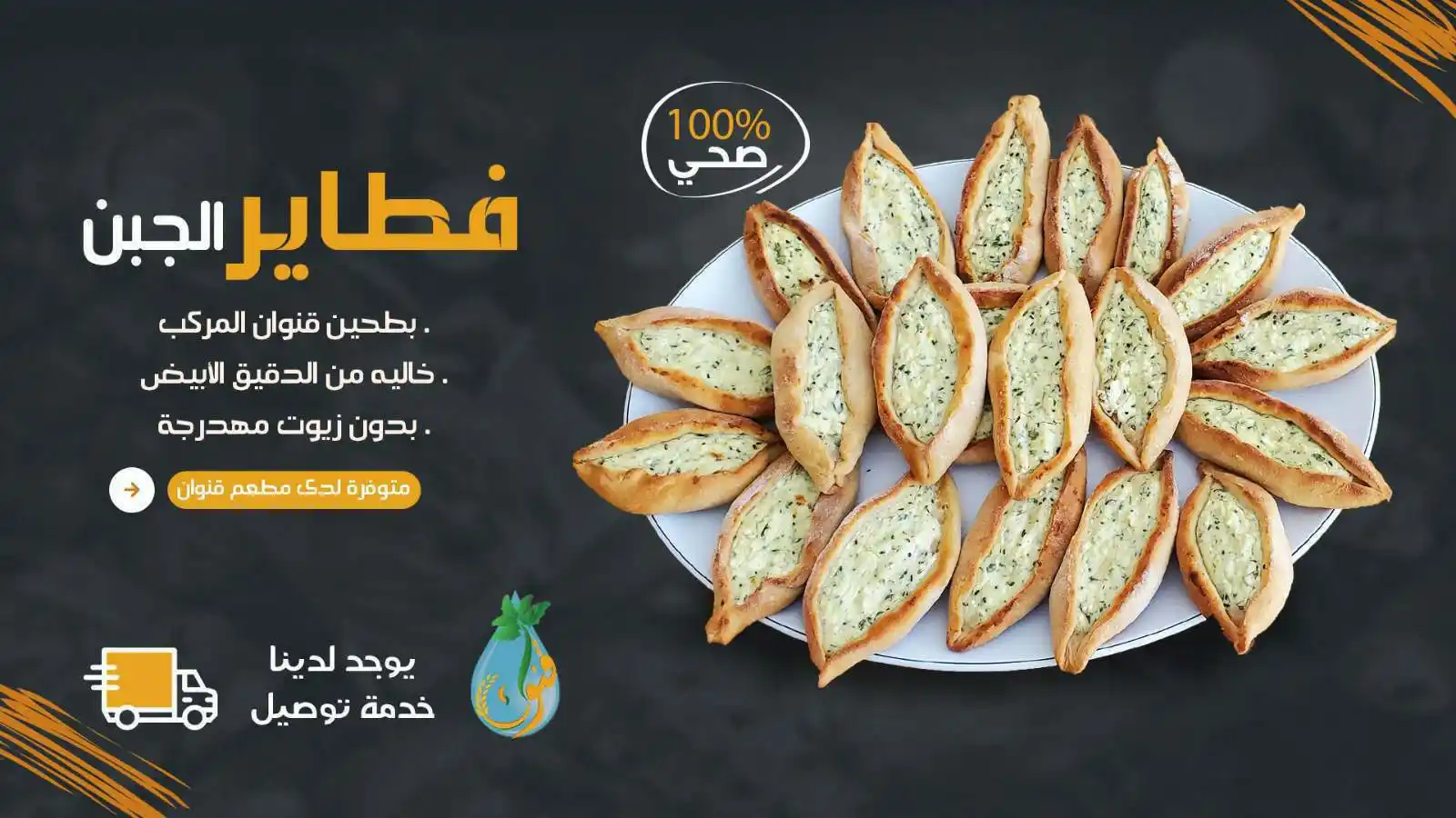 Image from مؤسسة قنوان للتنمية الزراعية والخدمات الإجتماعية: "نأخذك في جولة مذهلة لاكتشاف النكهات المحلية الأصيلة!" حرصا منّا على ...