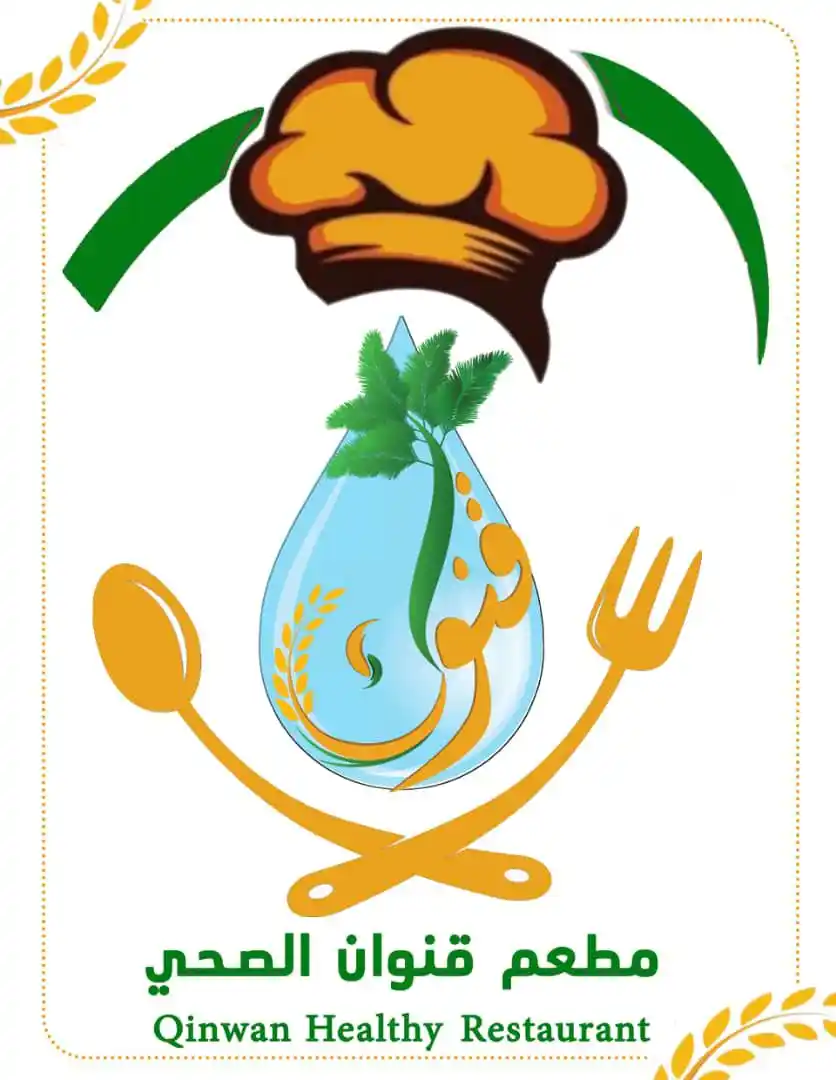 Image from مؤسسة قنوان للتنمية الزراعية والخدمات الإجتماعية: نرحب بالعائلات والأصدقاء في مطعمنا، ونضمن لهم تجربة طعام رائعة. "أوقا...