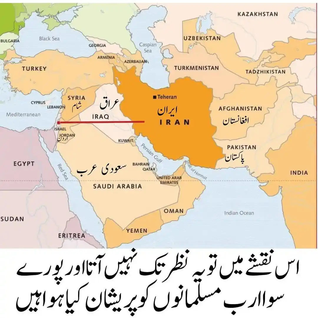 Image from 🌱اَلدِّيْنُ اَلنَّصِيْحَةُ🌱: *🗺️ سوچیے! یہ نقشہ ہمیں کیا دکھا رہا ہے؟* نقشے میں ایک نقطے جتنا چھوٹ...