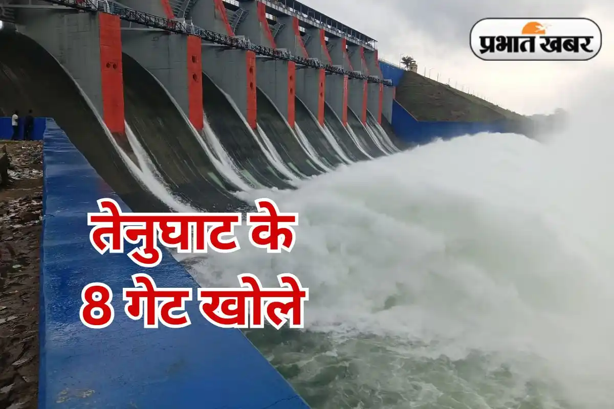 Image from Prabhat Khabar: Tenughat Dam Water Level: तेनुघाट डैम का जलस्तर खतरे के निशान के करीब,...