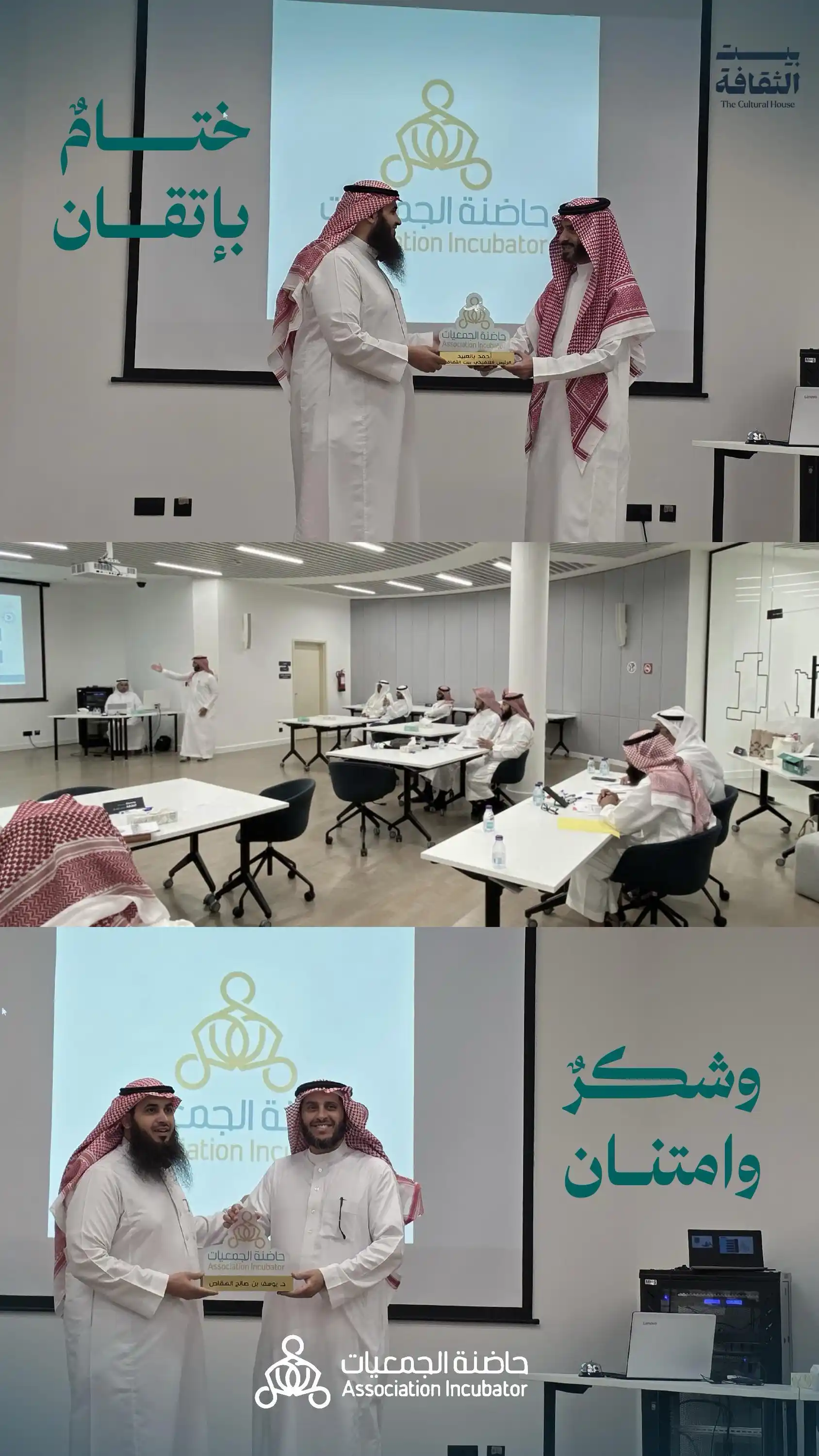 Image from حاضنة الجمعيات: *تغطية* | *ختامٌ بإتقان* توج به برنامج تدريب المدربين TOT بتنظيم *حاض...