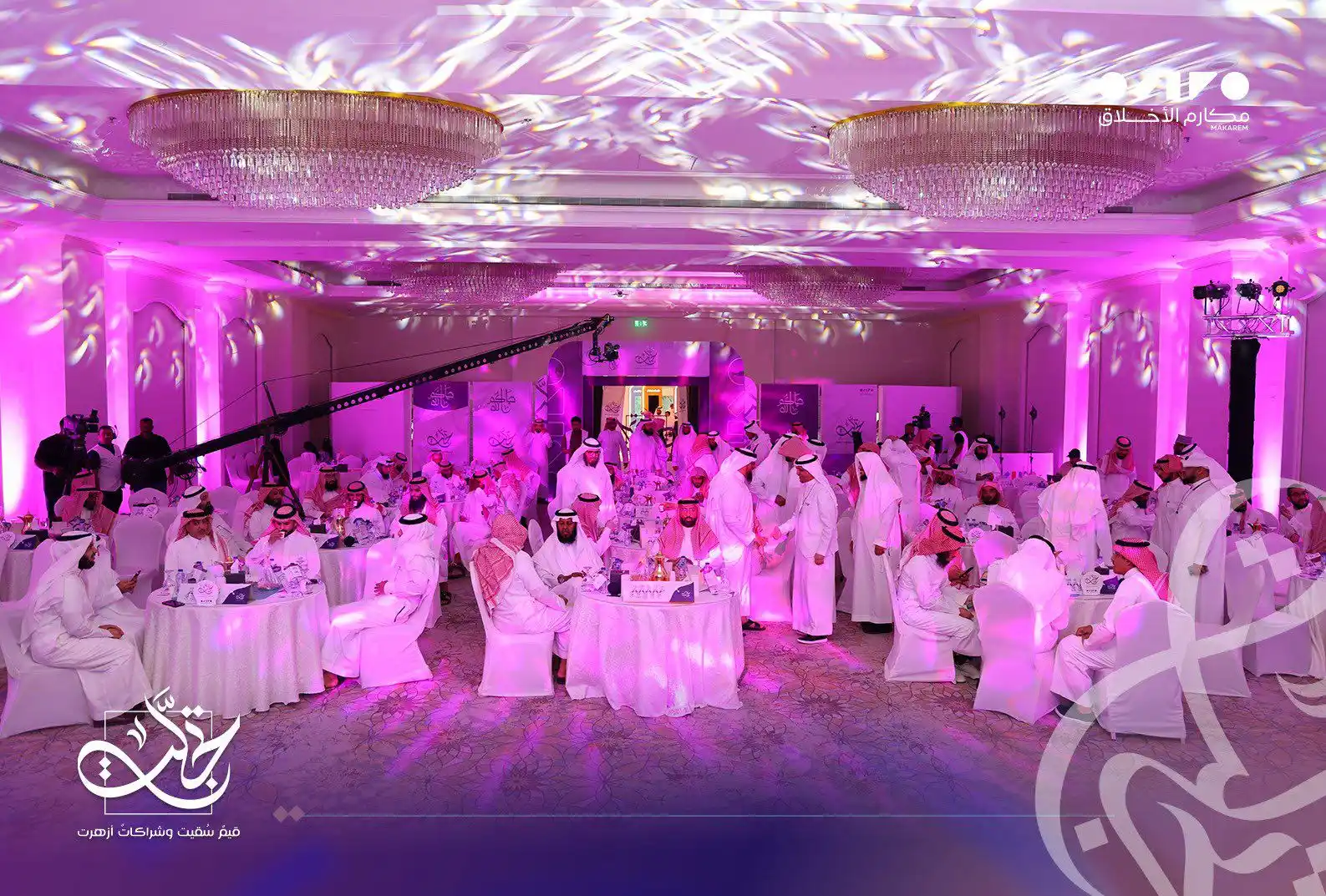 Image from جمعية مكارم الأخلاق : ‏⁧‫<a class="text-blue-500 hover:underline cursor-pointer" href="/hash...