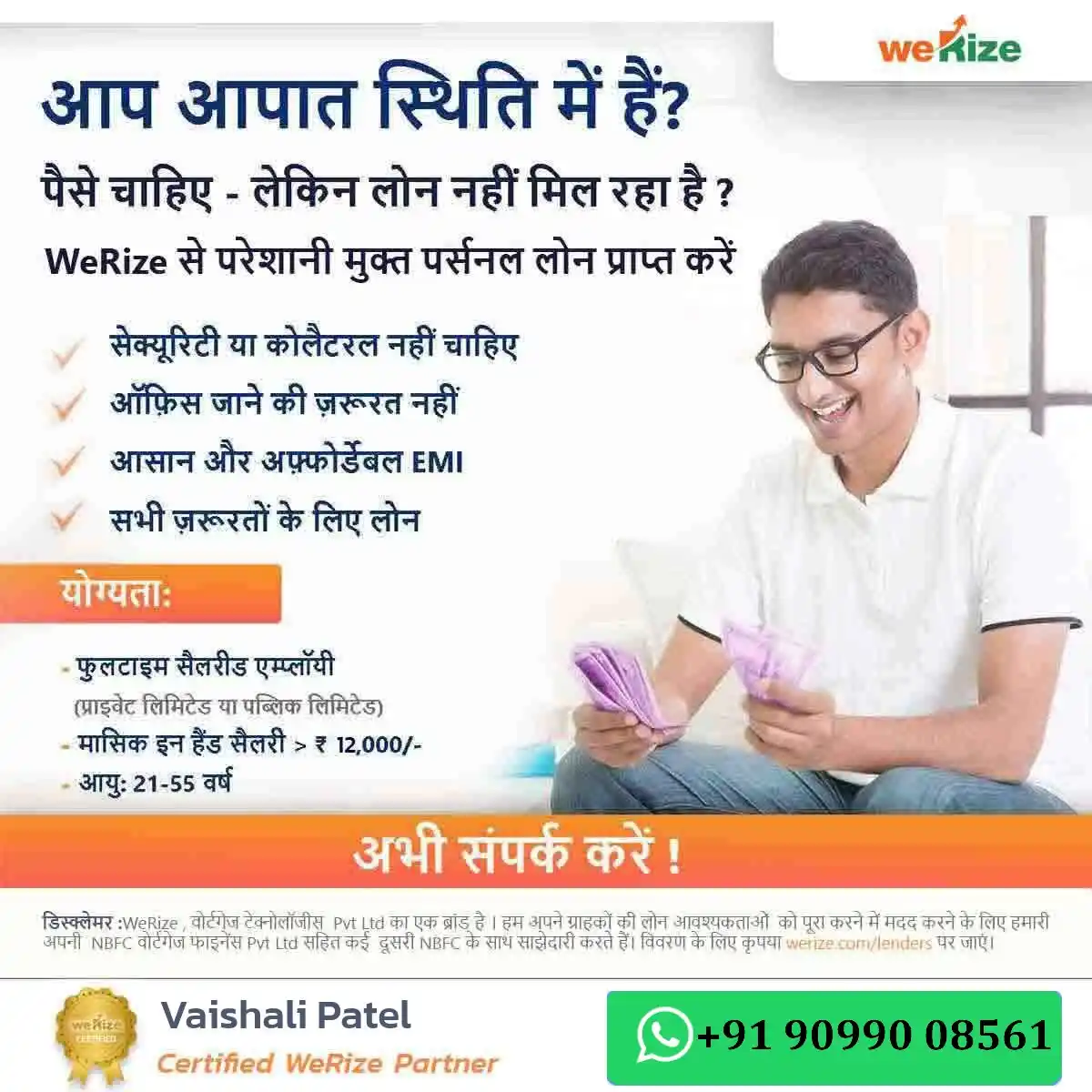 Image from MD Financial services: Werize Policy:🎉🎊  Salaried Only  Login Link: https://application.wer...