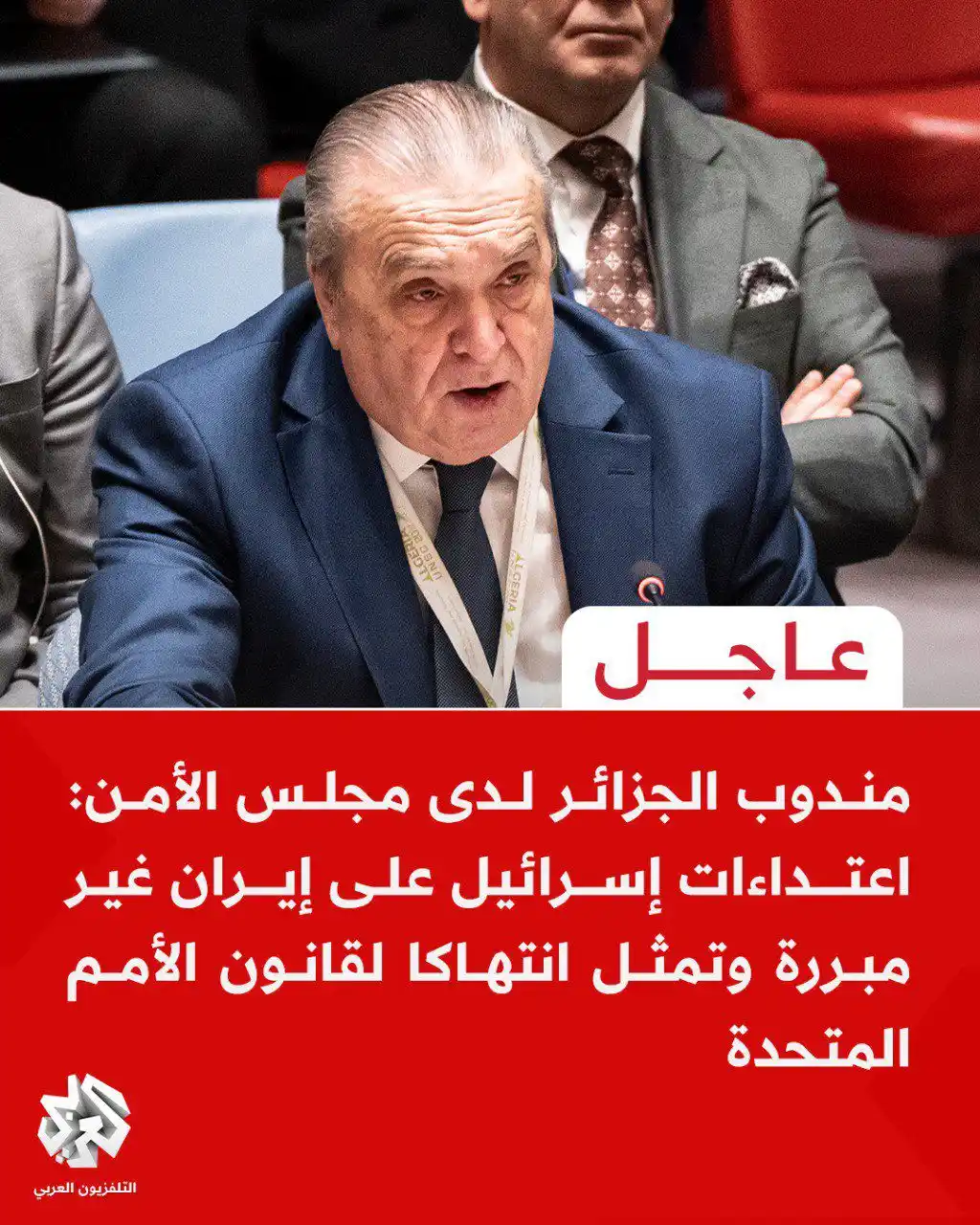 التلفزيون العربي - الجزائر post