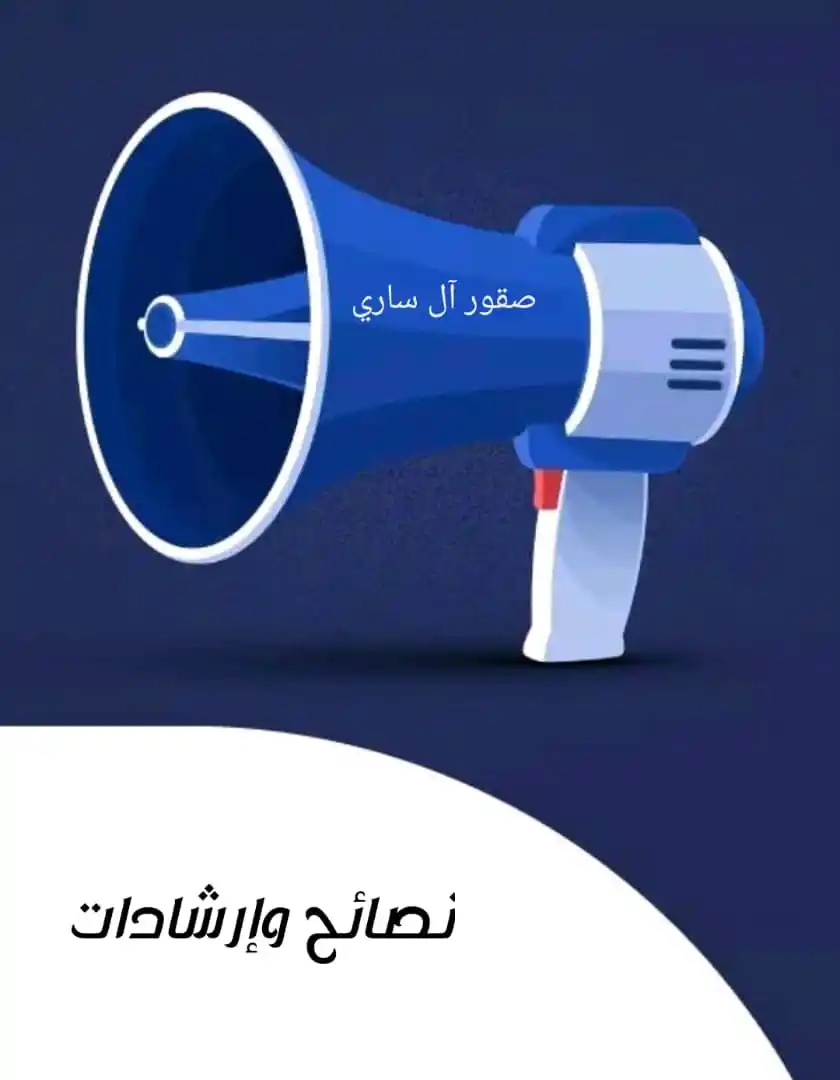 Image from آلَصــہقـ🦅ـہور آلَيمــہآنـ🇾🇪ـہية"²": *علاجات لإرهاق العين*  لحسن الحظ، يمكن التخفيف بشكل كبير من غالبية حال...