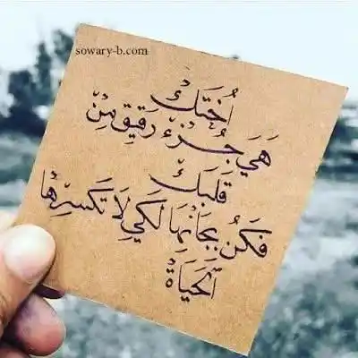 Image from "فَاذْكُرُونِي أَذْكُرْكُمْ": امرأة تقول.. بعد أن نظفت بيتي ورتبته، إتصل بي أخي ليقول أنا آتٍ لزيار...