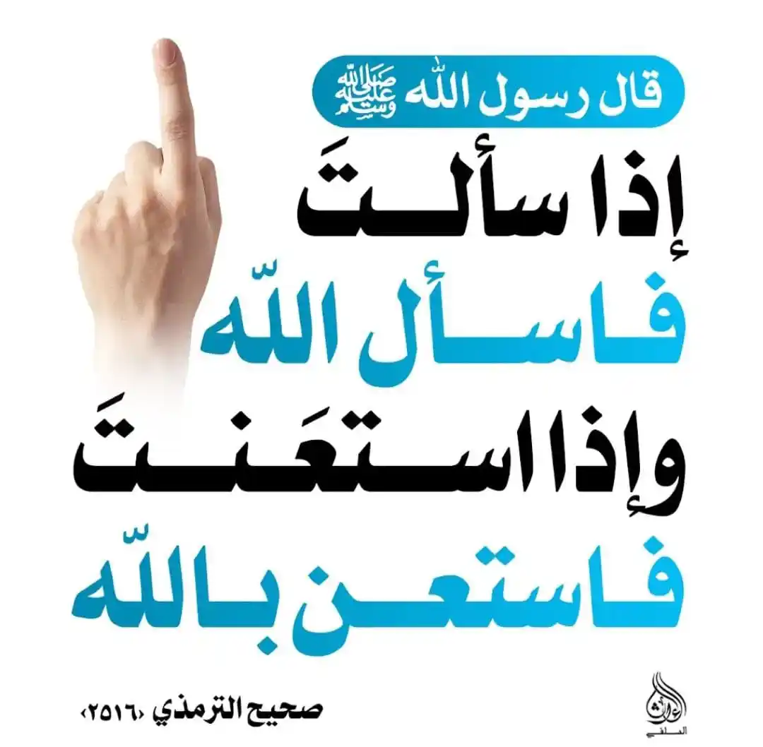 Image from فوائد وفرائد: *{إيّاك نعبد وإيّاك نستعين}* - *والعبادة* : اسم جامع لكل ما يحبه الله...