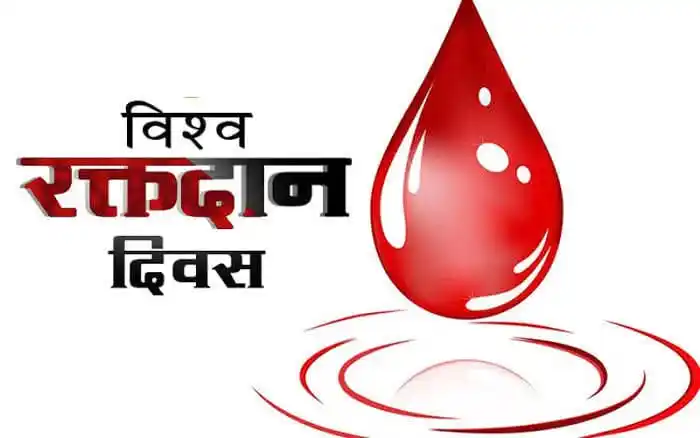 Image from Kharwar Ki Awaaz: _भारतीय संस्कृति में दान को दैवीय कर्तव्य माना गया है, और रक्तदान उसी ...