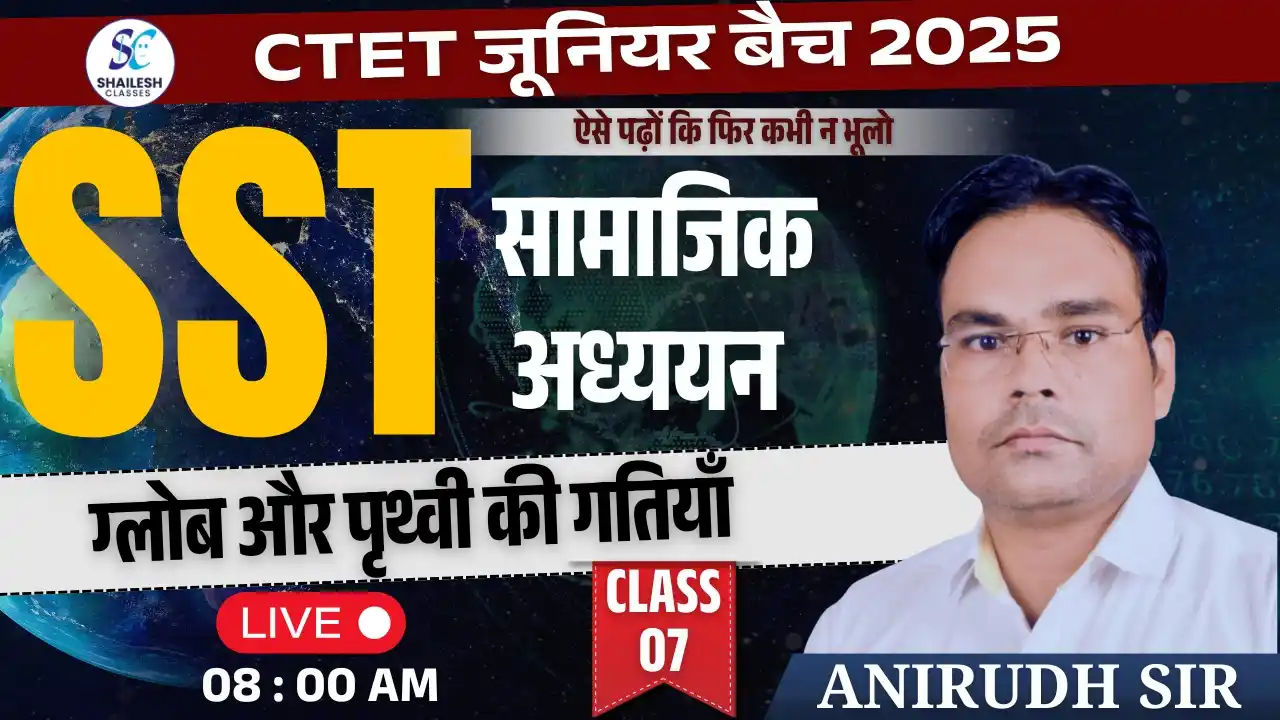 Image from SHAILESH CLASSES: CTET जूनियर बैच 2025 👉सामाजिक विज्ञान क्लास सुबह 8:00 बजे से Anirudh ...