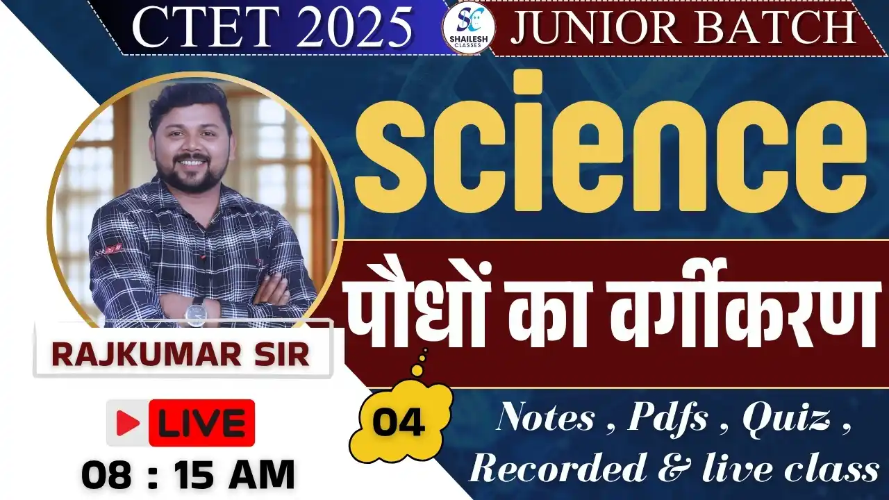 Image from SHAILESH CLASSES: CTET जूनियर बैच 2025 👉 विज्ञान क्लास सुबह 8:15 बजे से राजकुमार सर के ...