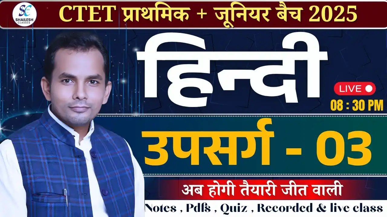 Image from SHAILESH CLASSES: CTET प्राथमिक & जूनियर बैच 2025 👉 हिन्दी (उपसर्ग -3) क्लास रात 8:30 ब...