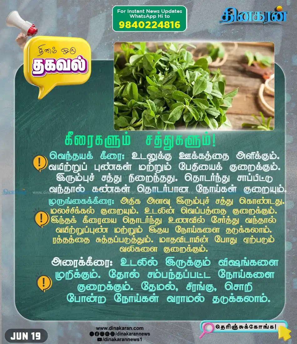 Image from DinakaranNews: <a class="text-blue-500 hover:underline cursor-pointer" href="/hashtag...