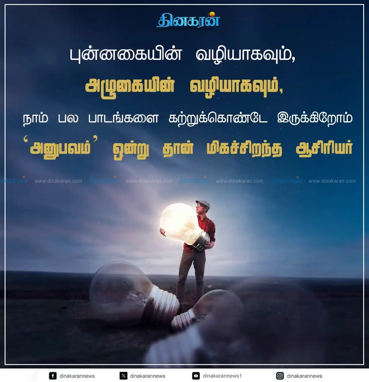 Image from DinakaranNews: <a class="text-blue-500 hover:underline cursor-pointer" href="/hashtag...