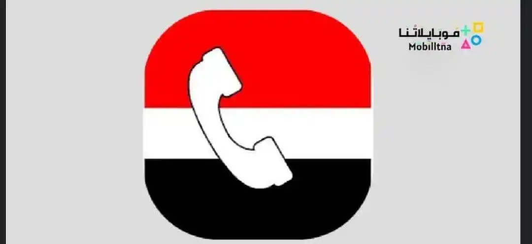Image from نكت ملصقات منوعه😅🙈 صور فديوهات اخبار حب الله قران الحدث حزن حالات خلفيات بنات تحفيز ستوريات العاب سك: هوا تطبيق ڪاشــف الأرقــام العربيه 🦋 بــدون اعلانات آخر تحديث 2025 ☠...