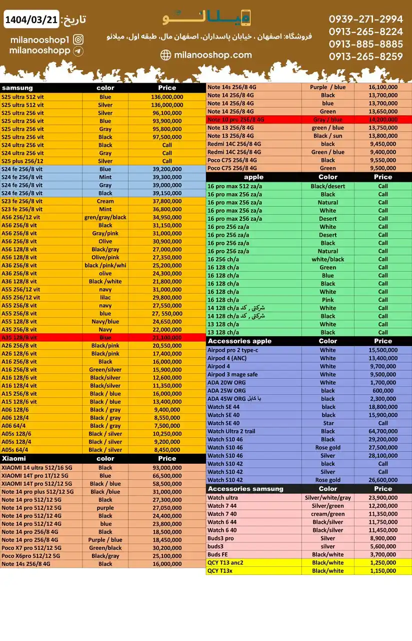 milanoo میلانو post