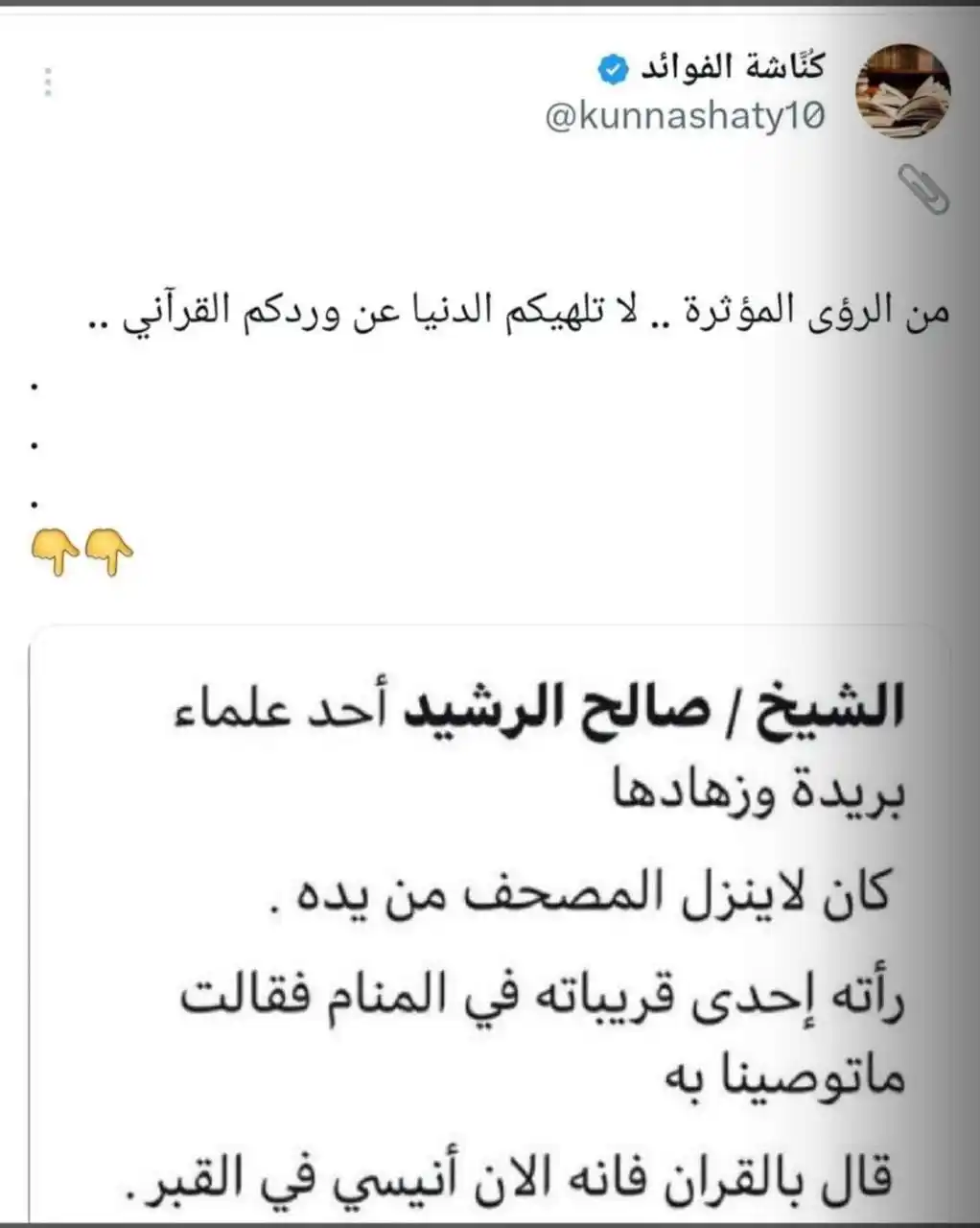 Image from ⛅️ لهـــذا خُــلقـــنا ☁️: قال بعض السّلف :..🔖 كل يوْمٍ يعيش فيه المؤمن غنيمةٌ، فاستغلوا وج...