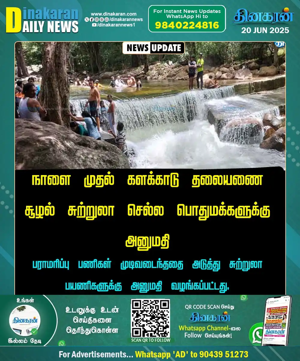 Image from DinakaranNews: <a class="text-blue-500 hover:underline cursor-pointer" href="/hashtag...