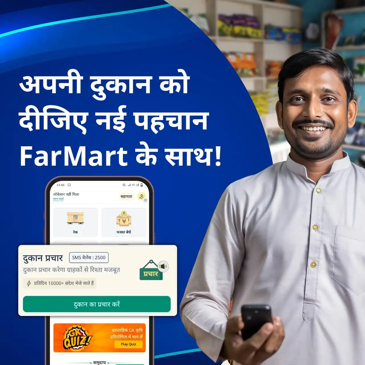 FarMart App post