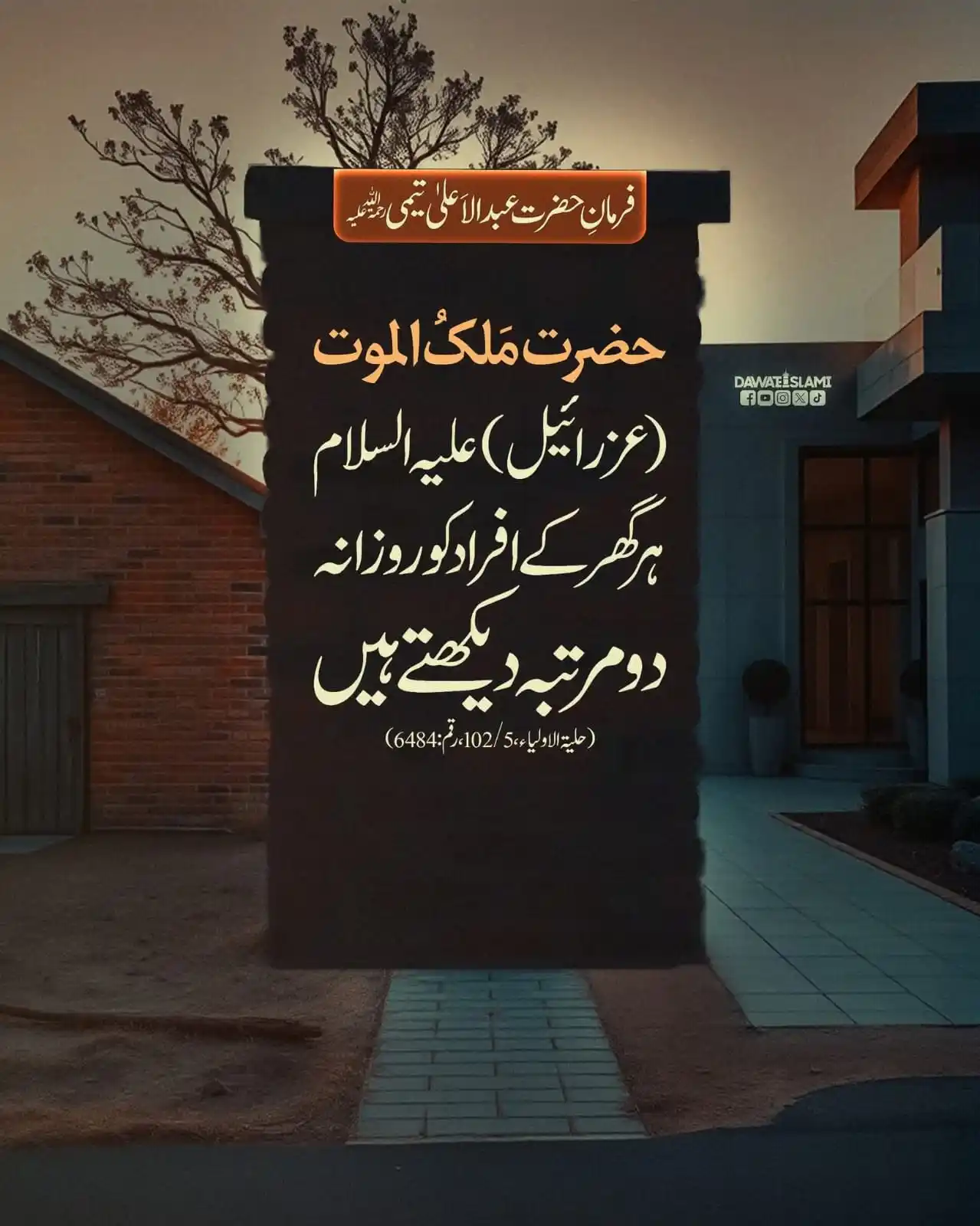 Image from Whatsapp Status & Sticker: موت کو یاد رکھیں اور نیک اعمال کریں۔  <a class="text-blue-500 hover:un...