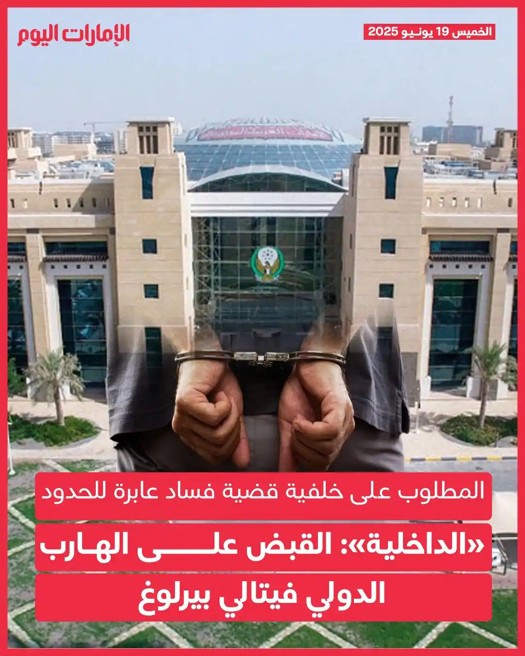 صحيفة الإمارات اليوم post