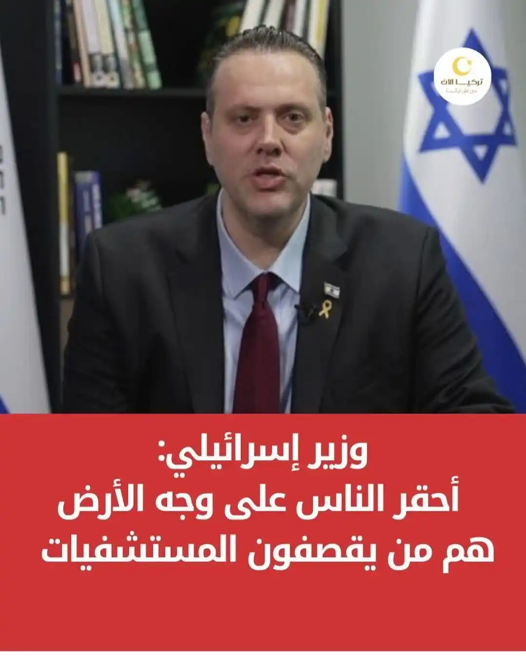 Image from FREE PALESTINE🇵🇸: نحن نتفق معه فلقد قصف الاحتلال الإسرائيلي ودمر كل مستشفيات قطاع غزة ...